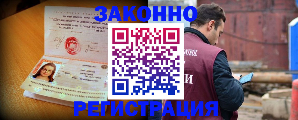 прописка для школы в Асбесте
