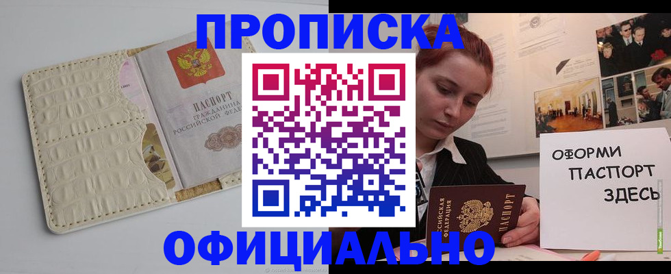 временная регистрация собственник в Асбесте