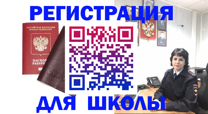 где прописаться в Асбесте