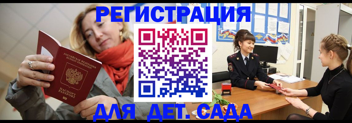 временная регистрация в квартире в Асбесте